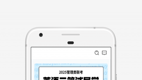 阔知导入 